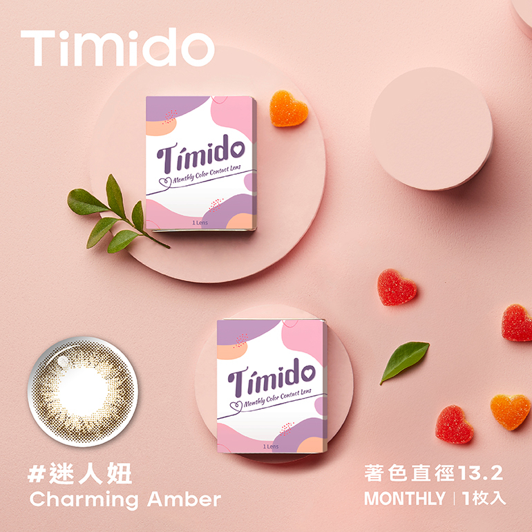 Timido 彩色【迷人妞】月拋 1入