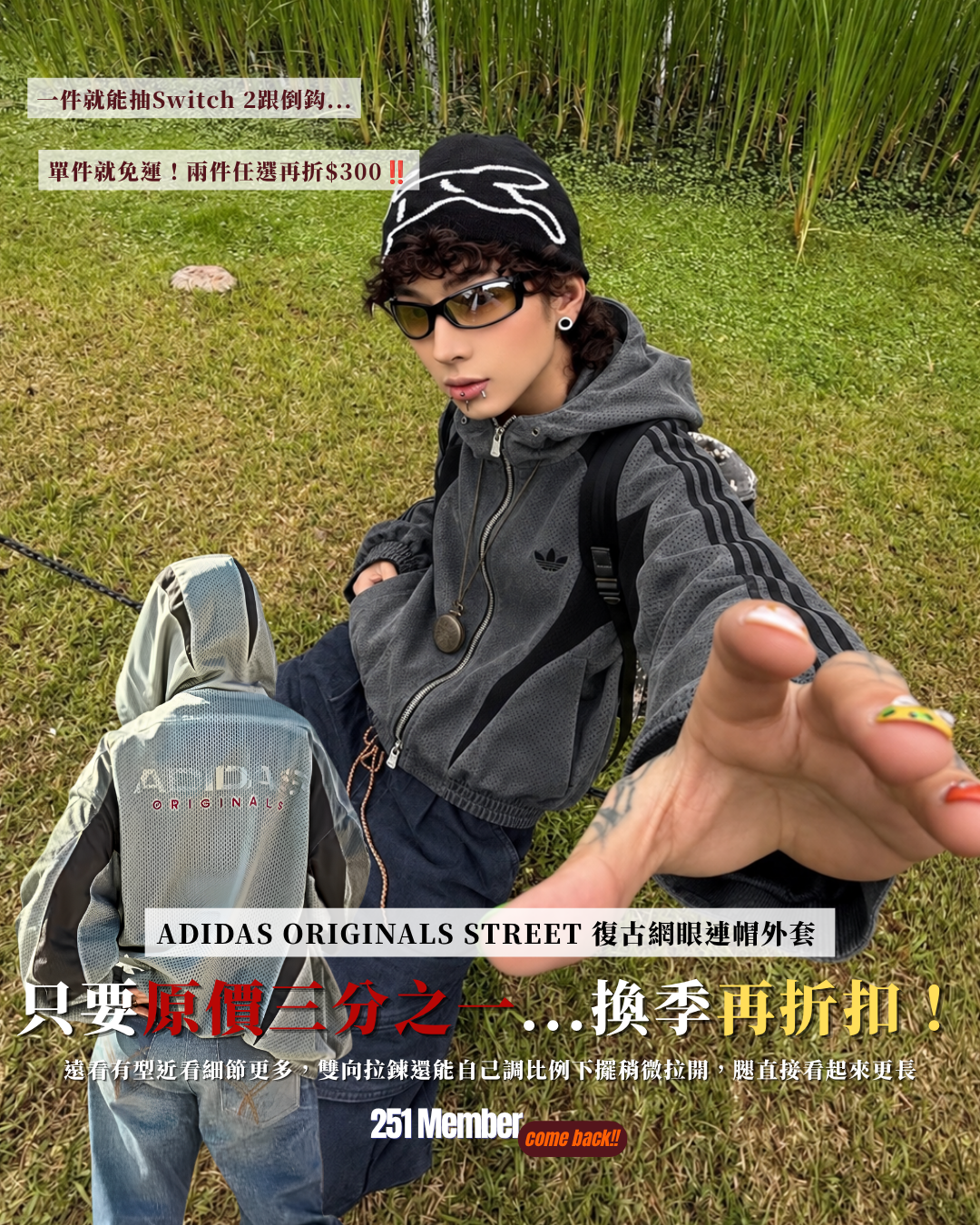 ADIDAS ORIGINALS STREET 復古網眼 弧形拼接 雙向拉鍊 連帽外套 個性 黑／綠 2色