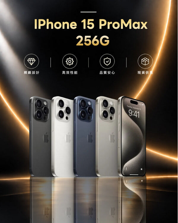 iPhone 15 ProMax 256GB 展示機