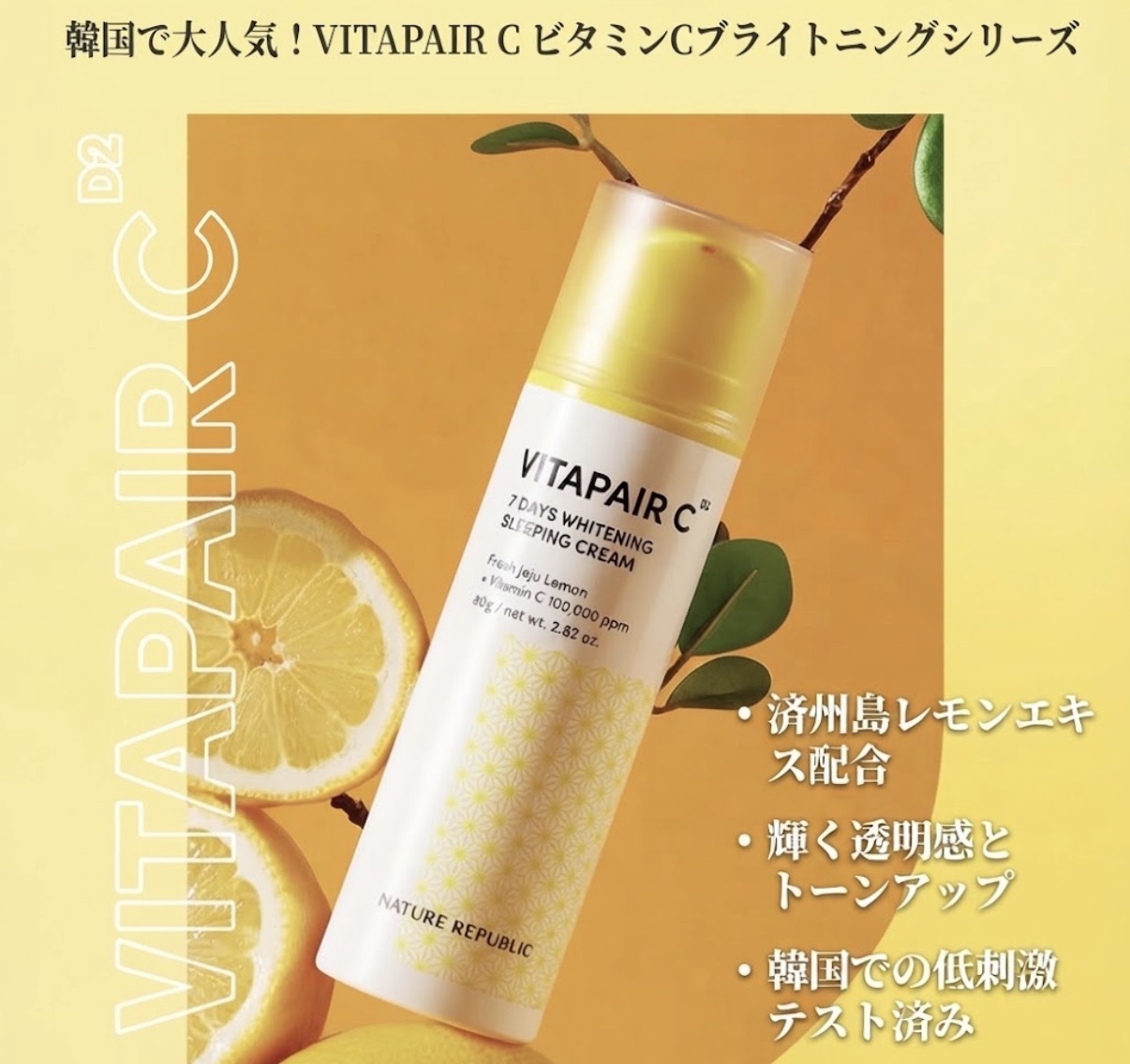 【直播大優惠】JP VITAPAIR 維他命C精華導入噴霧 80ml 4799 TK260926