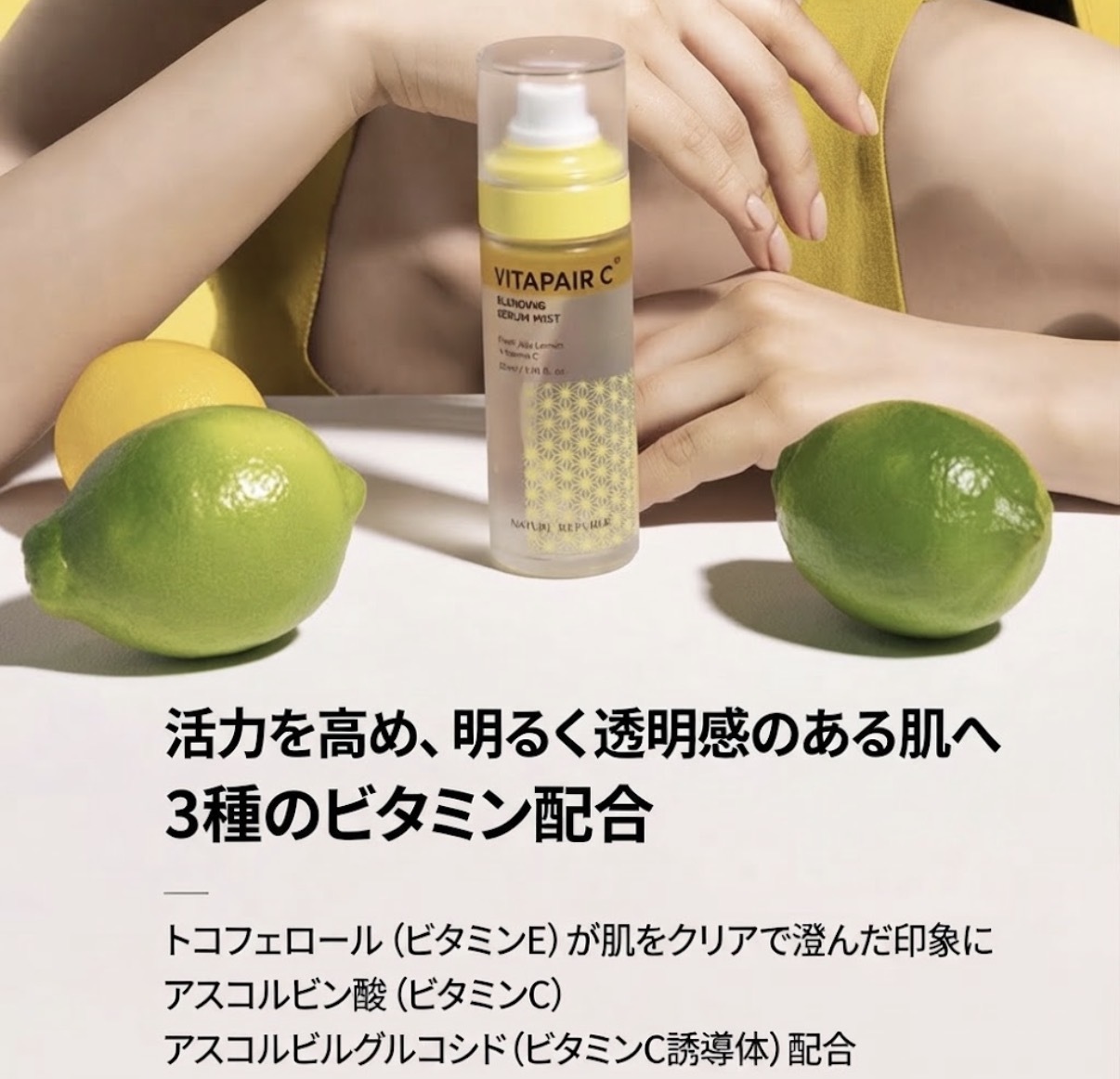 【直播大優惠】JP VITAPAIR 維他命C精華導入噴霧 80ml 4799 TK260926