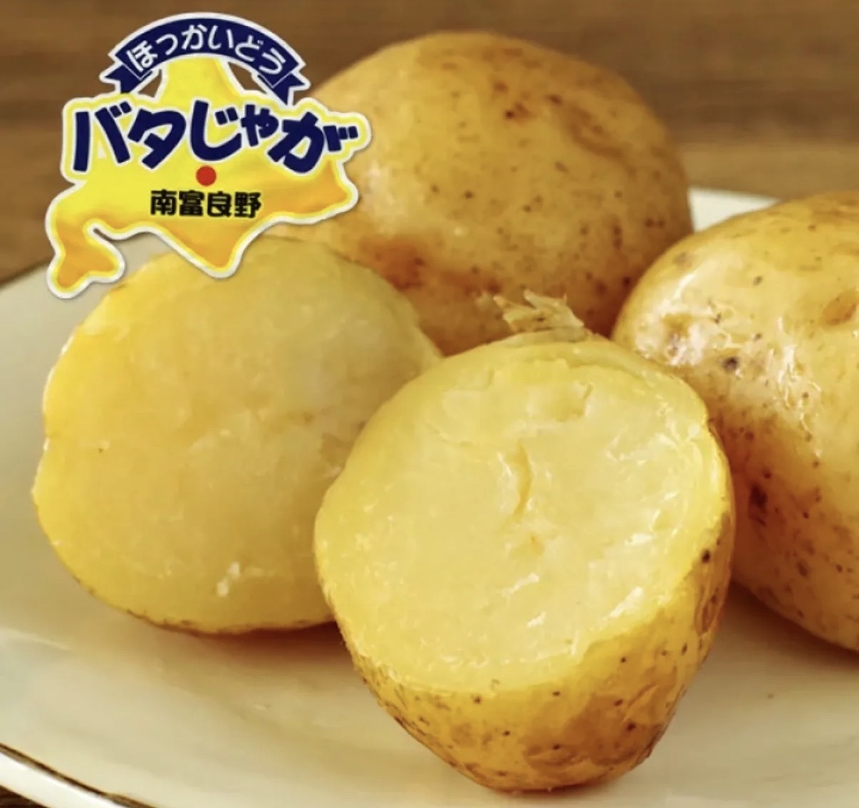 【北海道限定】JP 牛油風味薯仔 5個 0012 TK260926