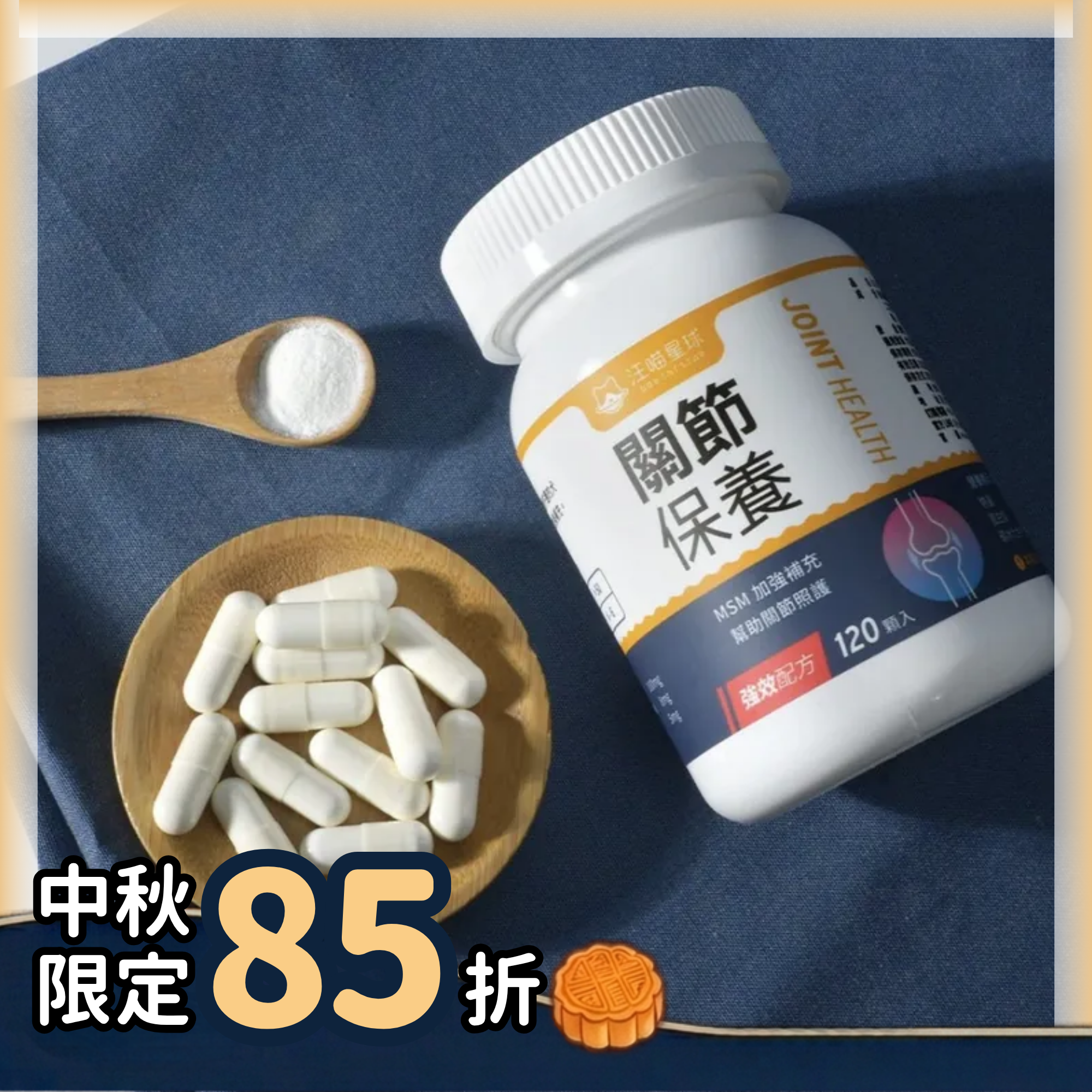 台灣汪喵星球 - UCII 關節保養粉 ( MSM 加強配方)