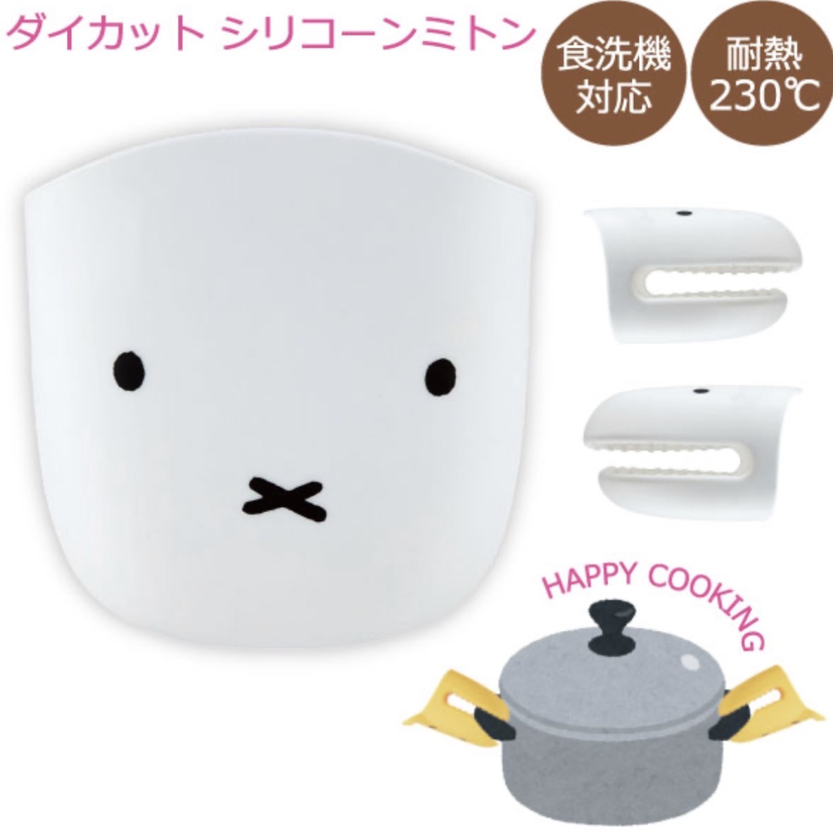 JP Miffy 高耐熱防滑矽膠手套 白 5463 TK260926