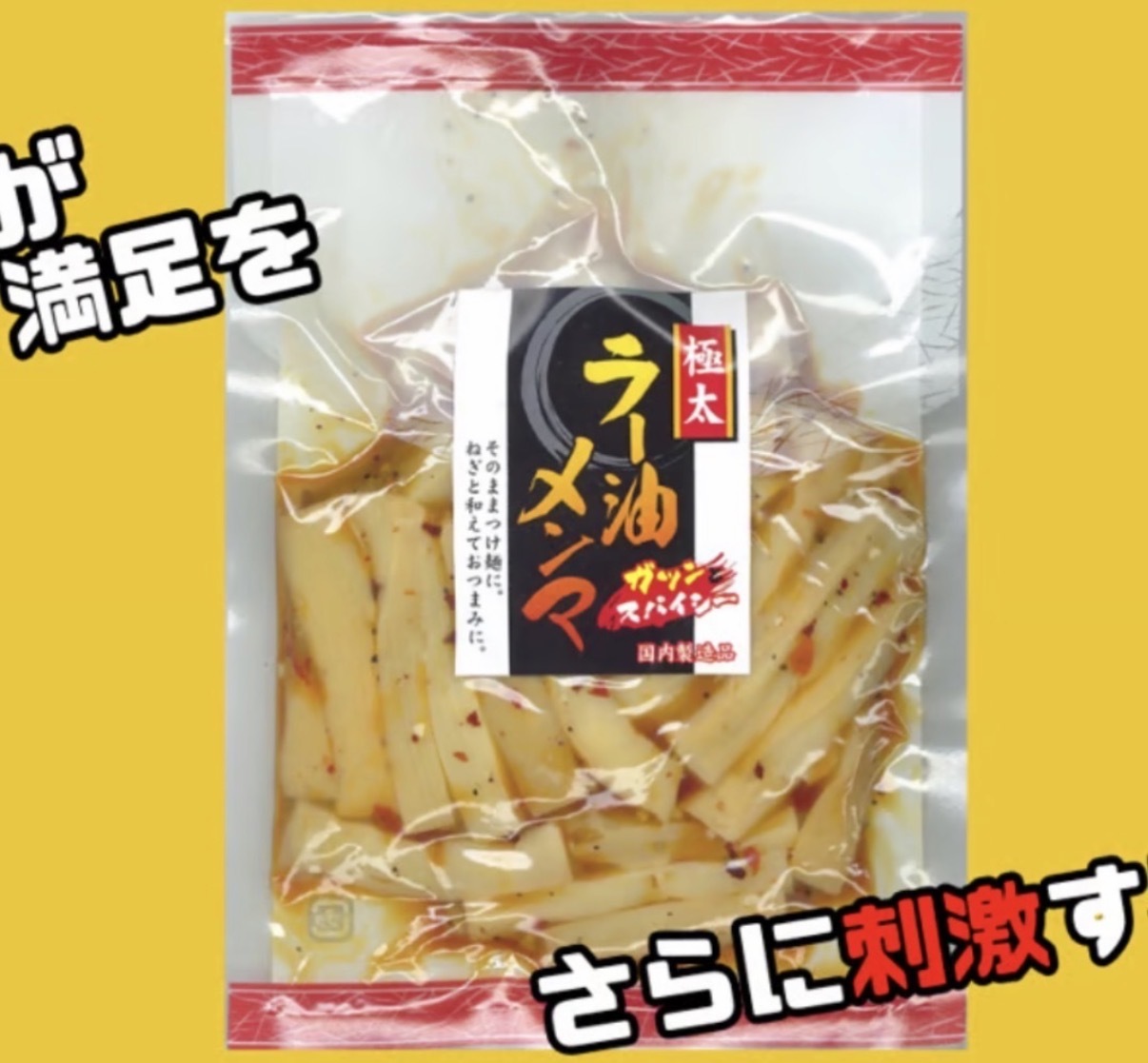 【必買推薦】JP 極太 辣油風味荀乾 180g 1517 TK260926