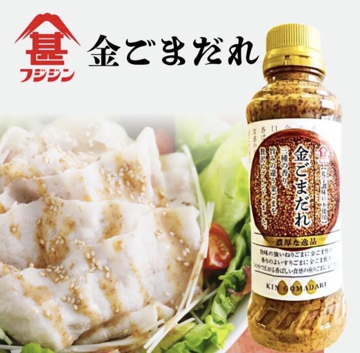 【多莉爆推薦】JP 贅沢濃厚黃金芝麻醬 275g 1175 TK260926