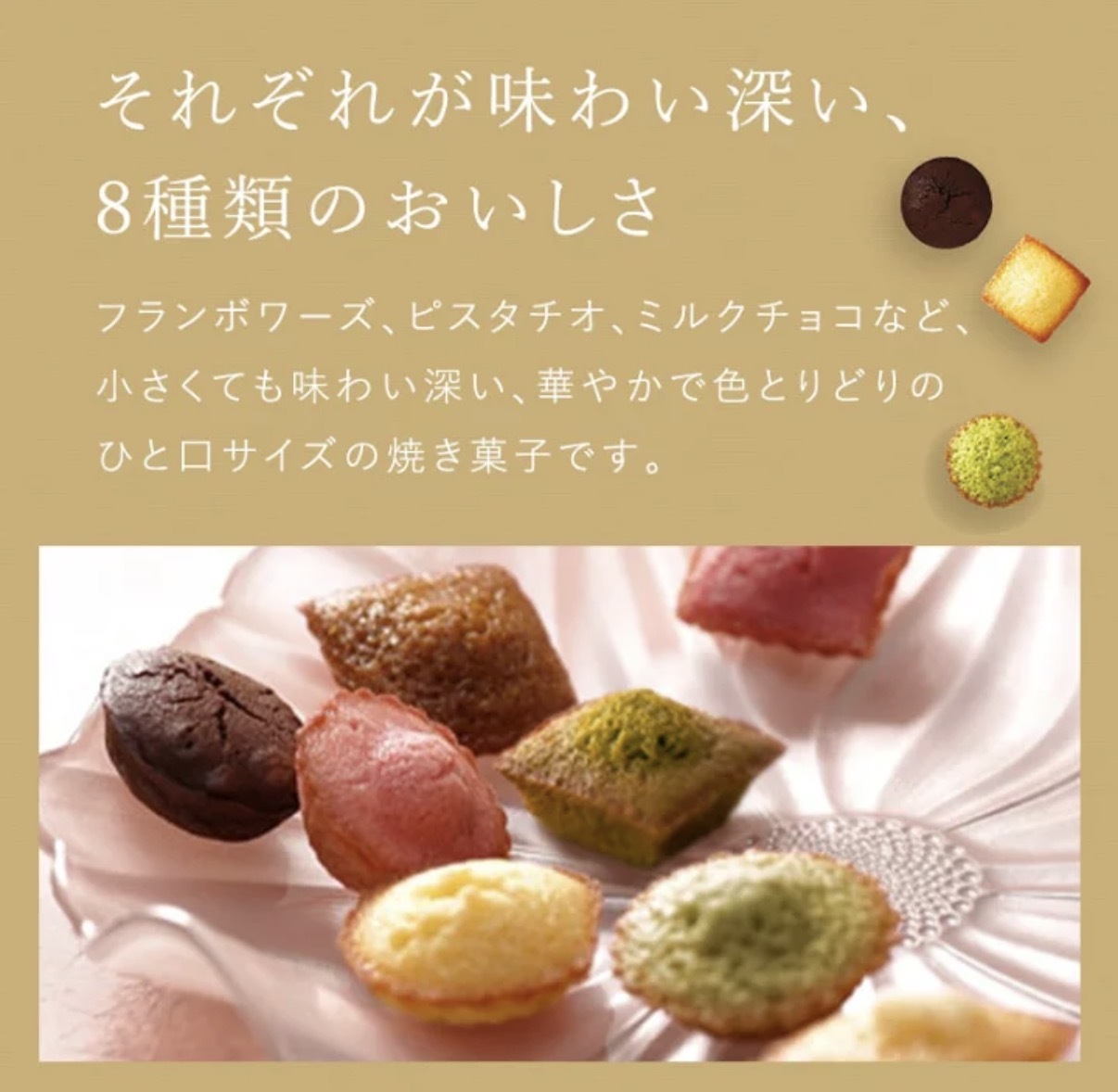 JP Henri Charpentier 法式雜錦蛋糕 禮盒 12件 3985 TK260926
