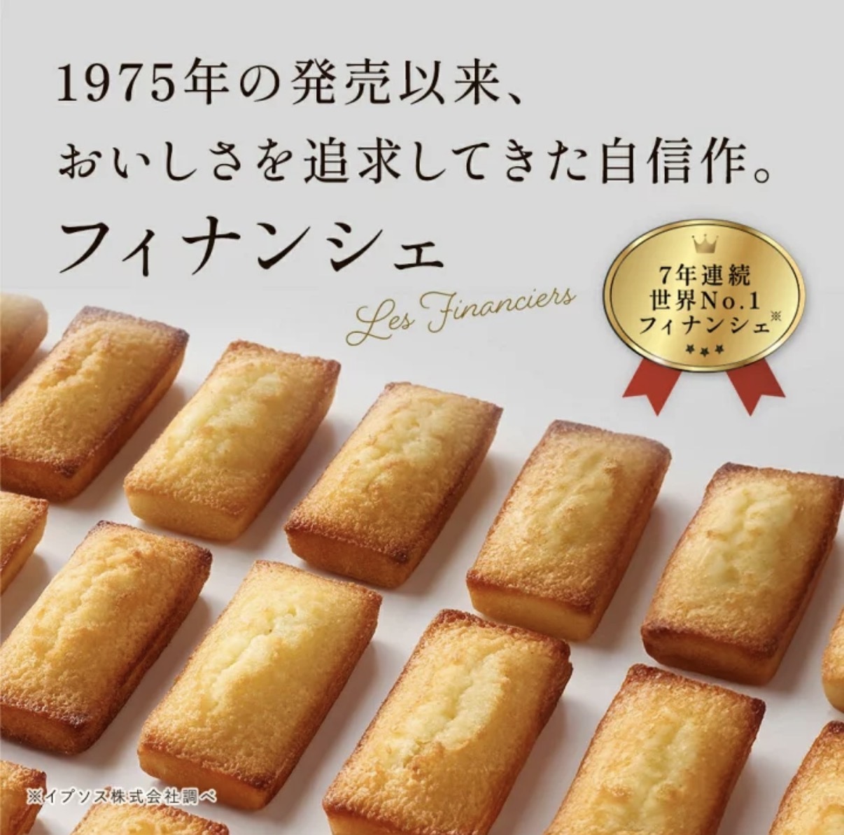 JP Henri Charpentier 經典牛油費南雪 8件 4388 TK260926