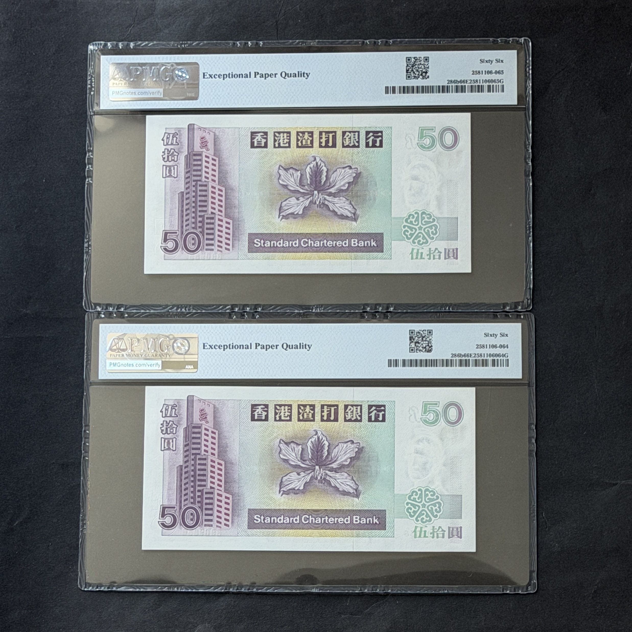 1994年渣打50元連號碼2張 (PMG 66分) B909836-37