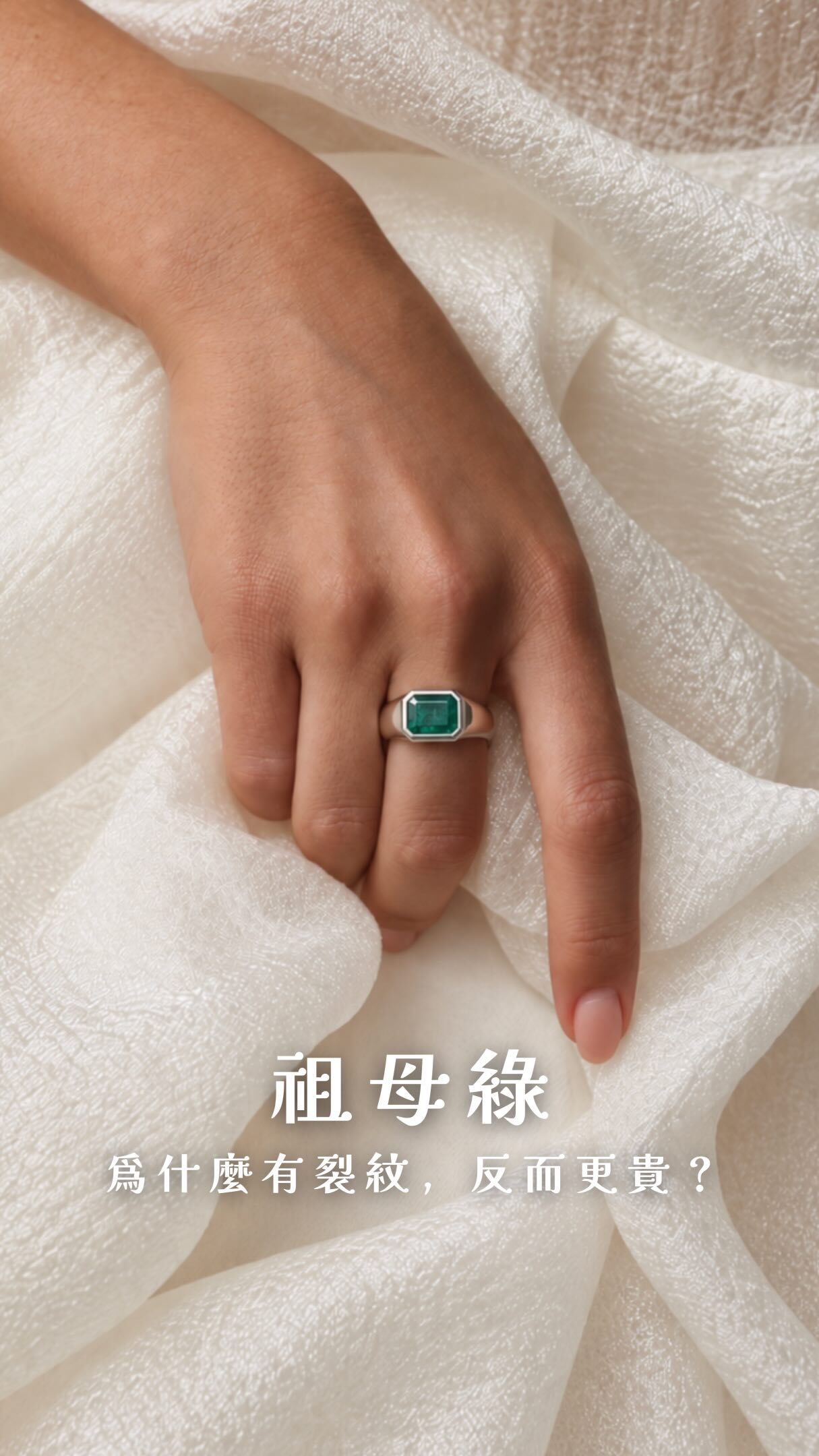 祖母綠與四大寶石的專業訂製就在Ang Jewellery 嬉金坊