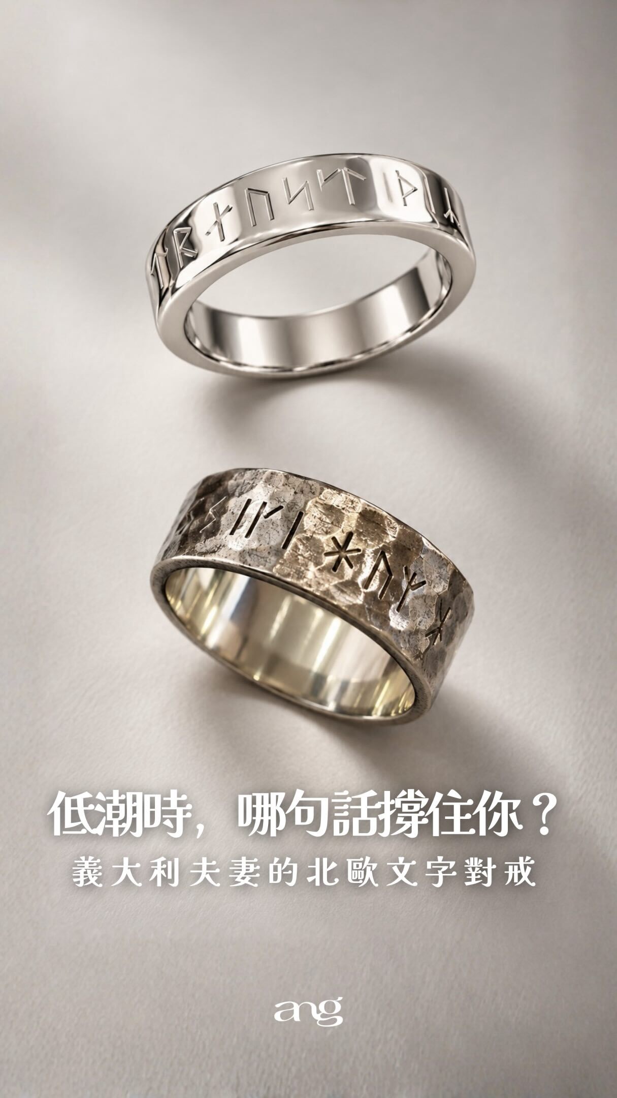 客製化銀戒就在Ang Jewellery 嬉金坊