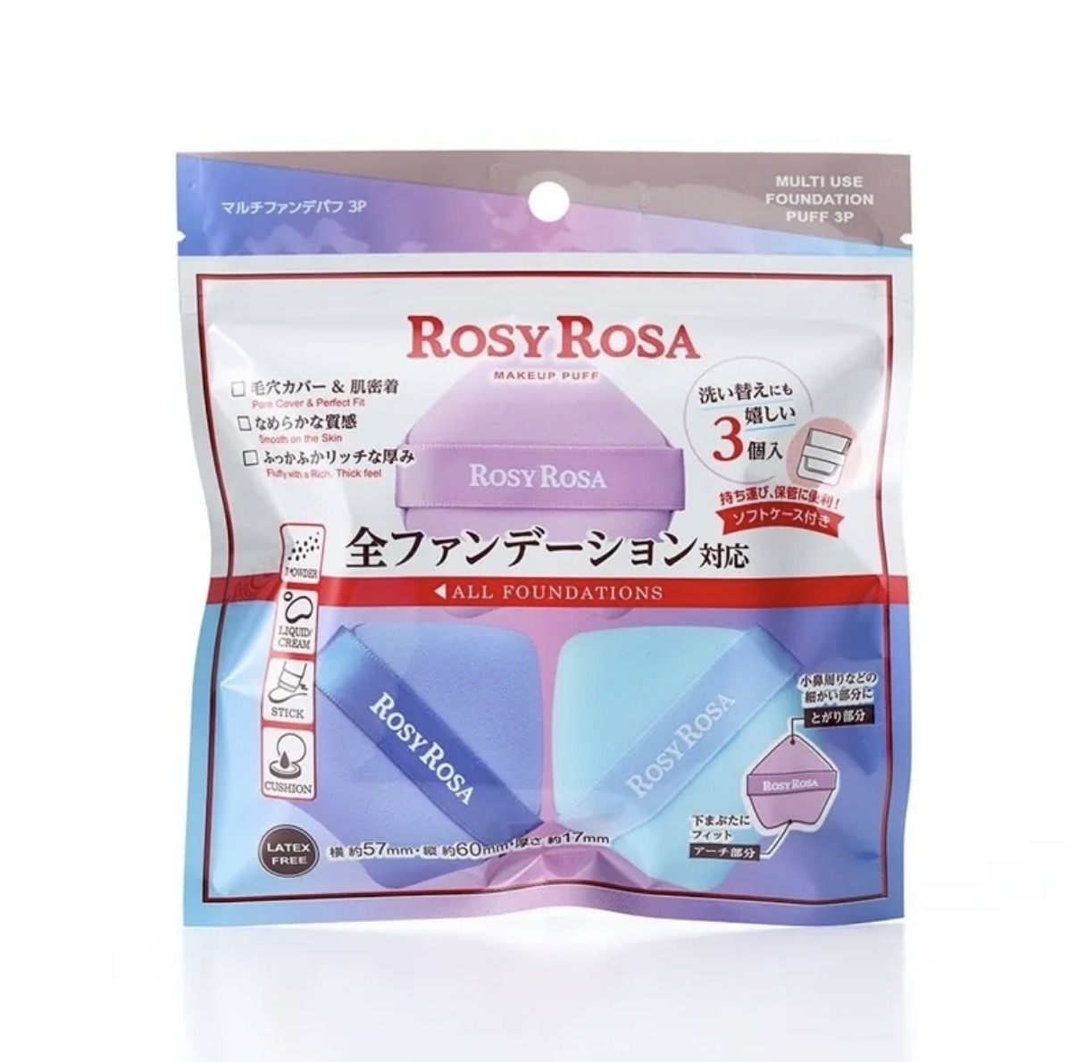 【最新好物】JP Rosy Rosa 多功能粉底粉撲 3件裝 7800 TK260926
