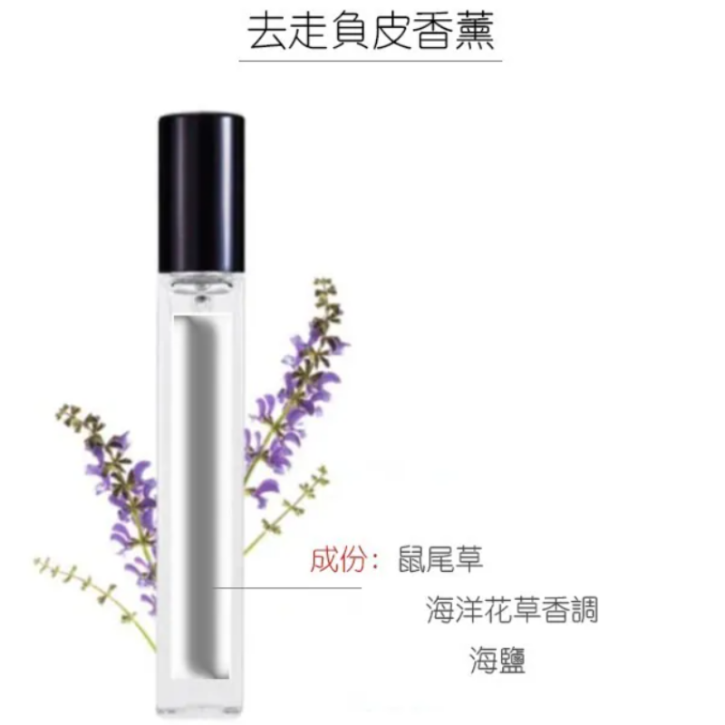 HOT-CCG0926-525 聖木鼠尾草香薰 (C325)