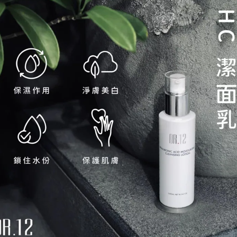 HOT-CCG0926-528 DR.12潔面乳200ML*1支 (C328)