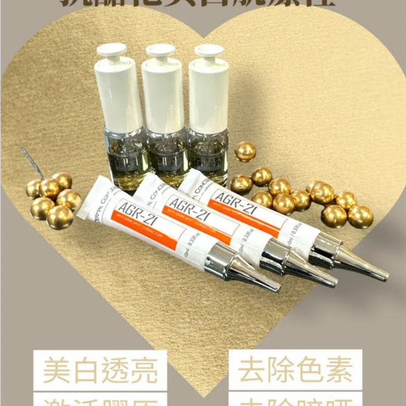 HOT-CCG0926-523 抗醣化21天美白肌療程 (C323)