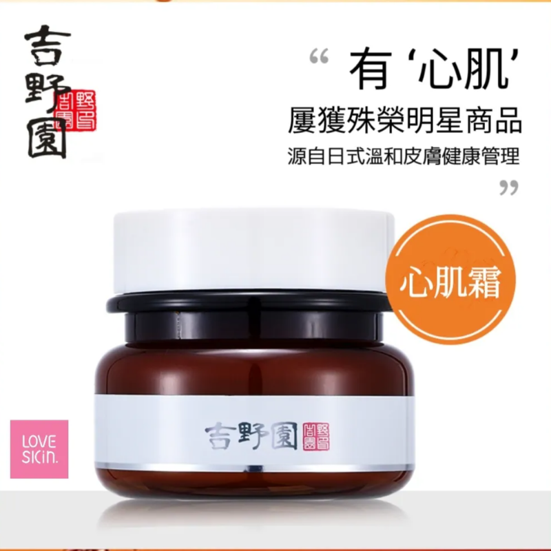 HOT-CCG0926-561 SoothingBeautyCream漾采緊緻素顏霜70g (C361)