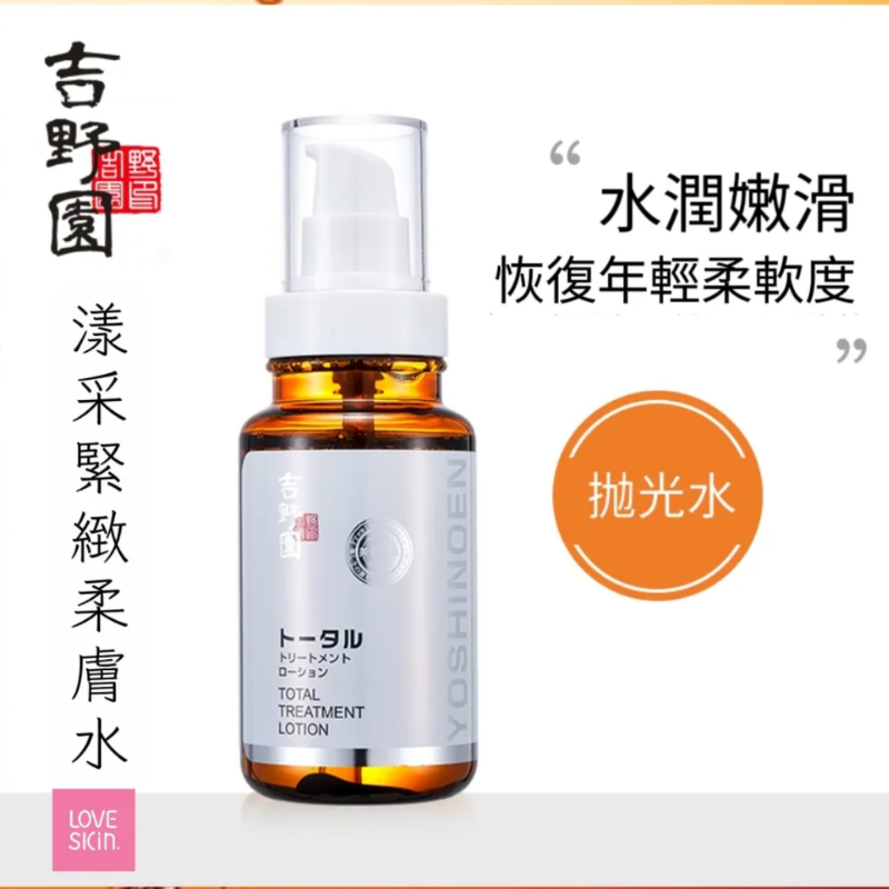 HOT-CCG0926-560 TotalTreatmentLotion漾采緊緻柔膚水160ml (C360)