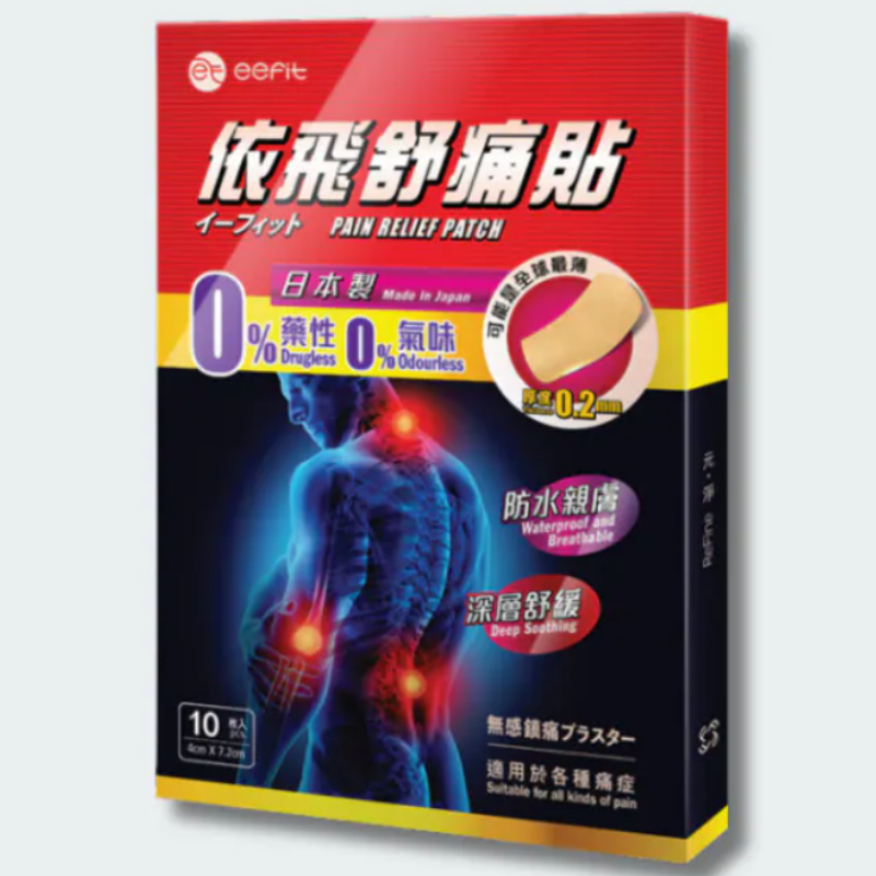 HOT-CCG0926-577 依飛舒痛貼[10片] (C377)