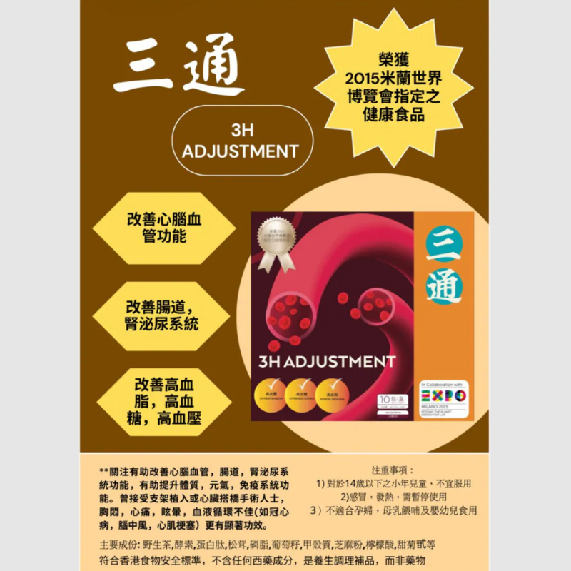 HOT-CCG0926-603 三通固體飲料 (C403)
