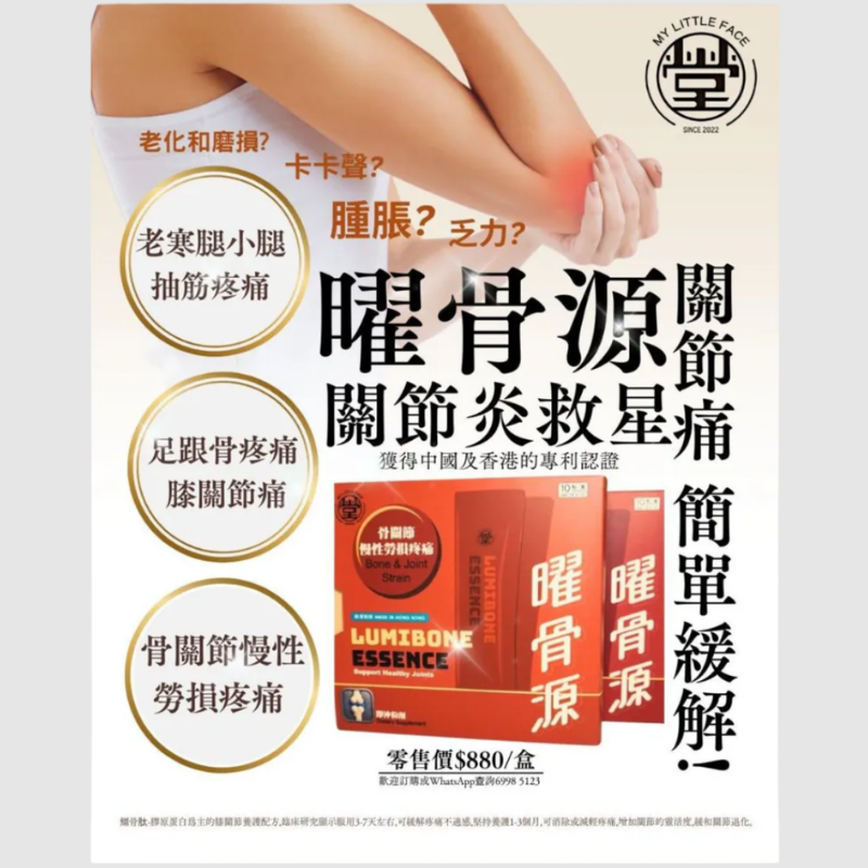 HOT-CCG0926-604 曜骨源 (C404)