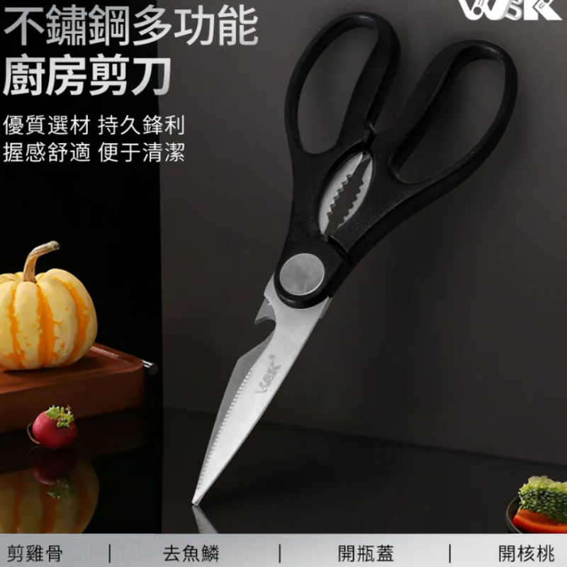 HOT-CCG0926-641 多功能剪刀（19.5厘米） (C441)