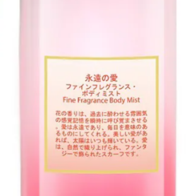 HOT-CCG0926-719 (#1)身體噴霧 (C519)