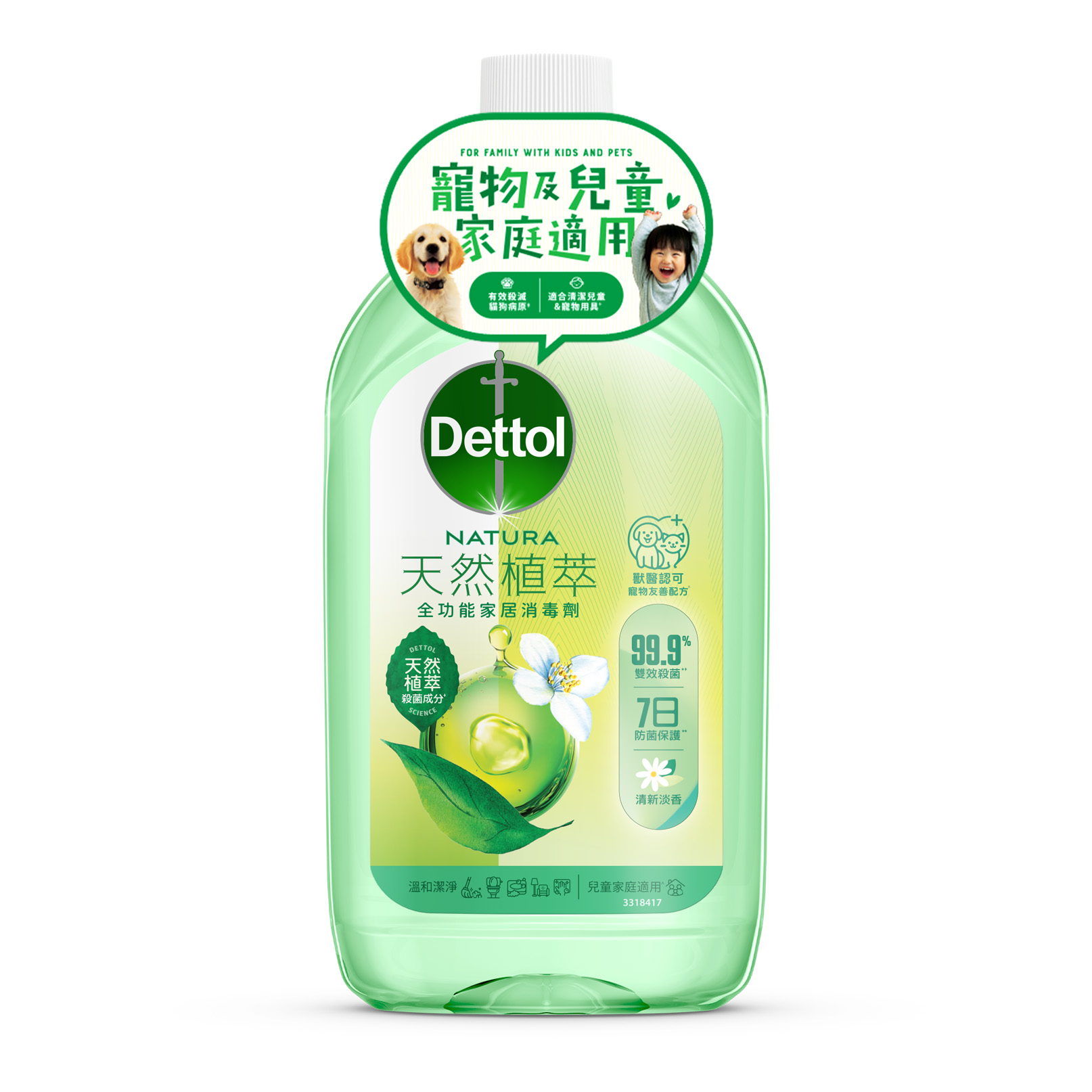 Dettol 滴露 – 天然植萃全功能家居消毒劑 1L