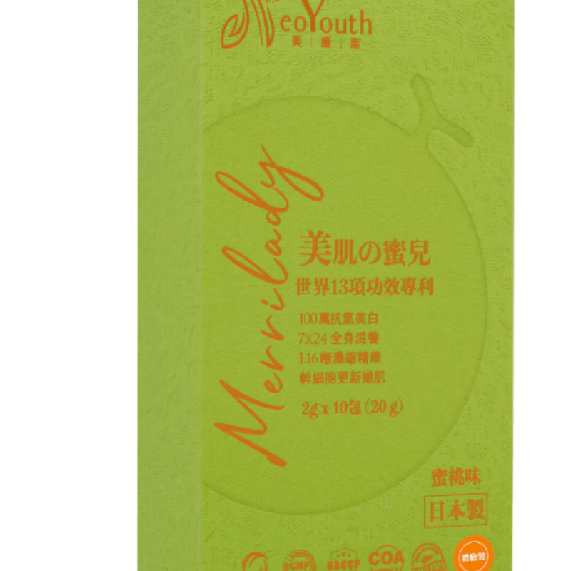 HOT-CCG0926-752 日本美康萊MERRILADY美肌の蜜兒10日/份體驗裝 (C552)
