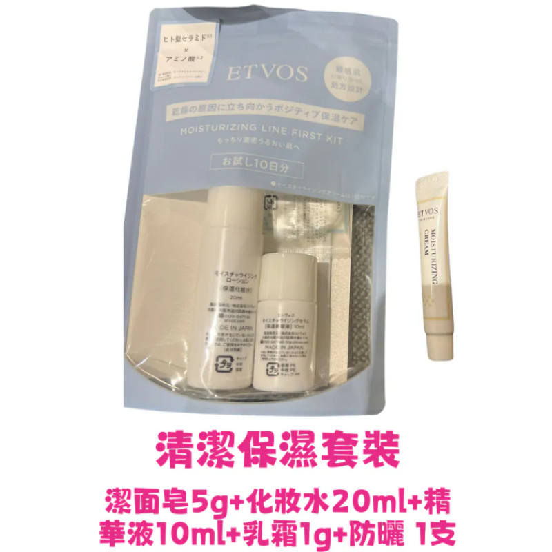 HOT-CCG0926-788 清潔保濕套裝[潔面皂5g+化妝水20ml+精華液10ml+乳霜1g+防曬1支]SET (C588)