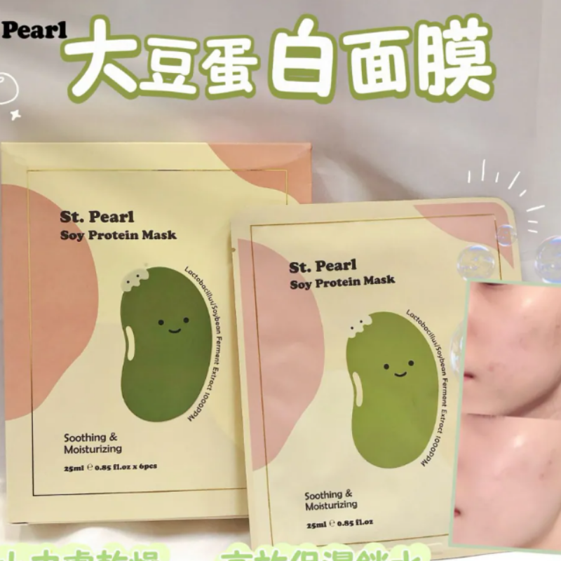 HOT-CCG0926-786 StPearlMask 5片 (C586)