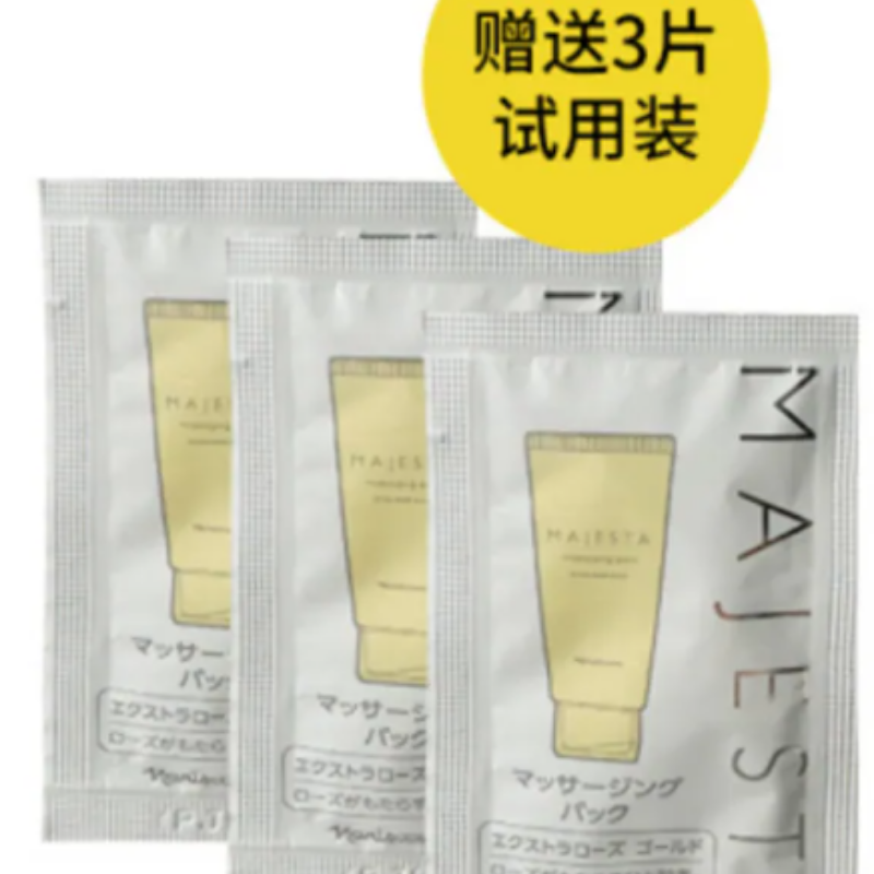 HOT-CCG0926-789 Majesta抗糖黃金玫瑰按摩膏3片SET (C589)