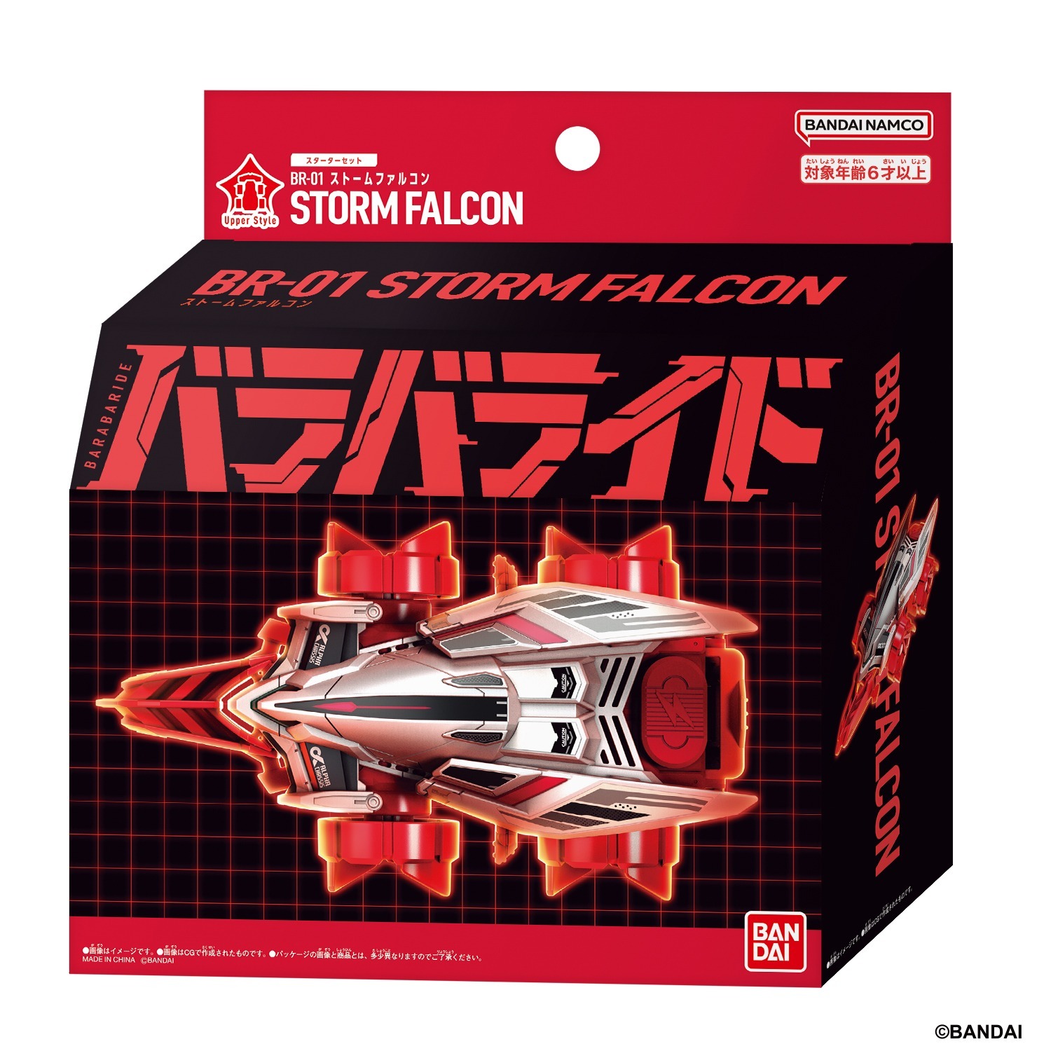 Bandai BARABARIDE 爆裂戰車-01 暴風獵鷹