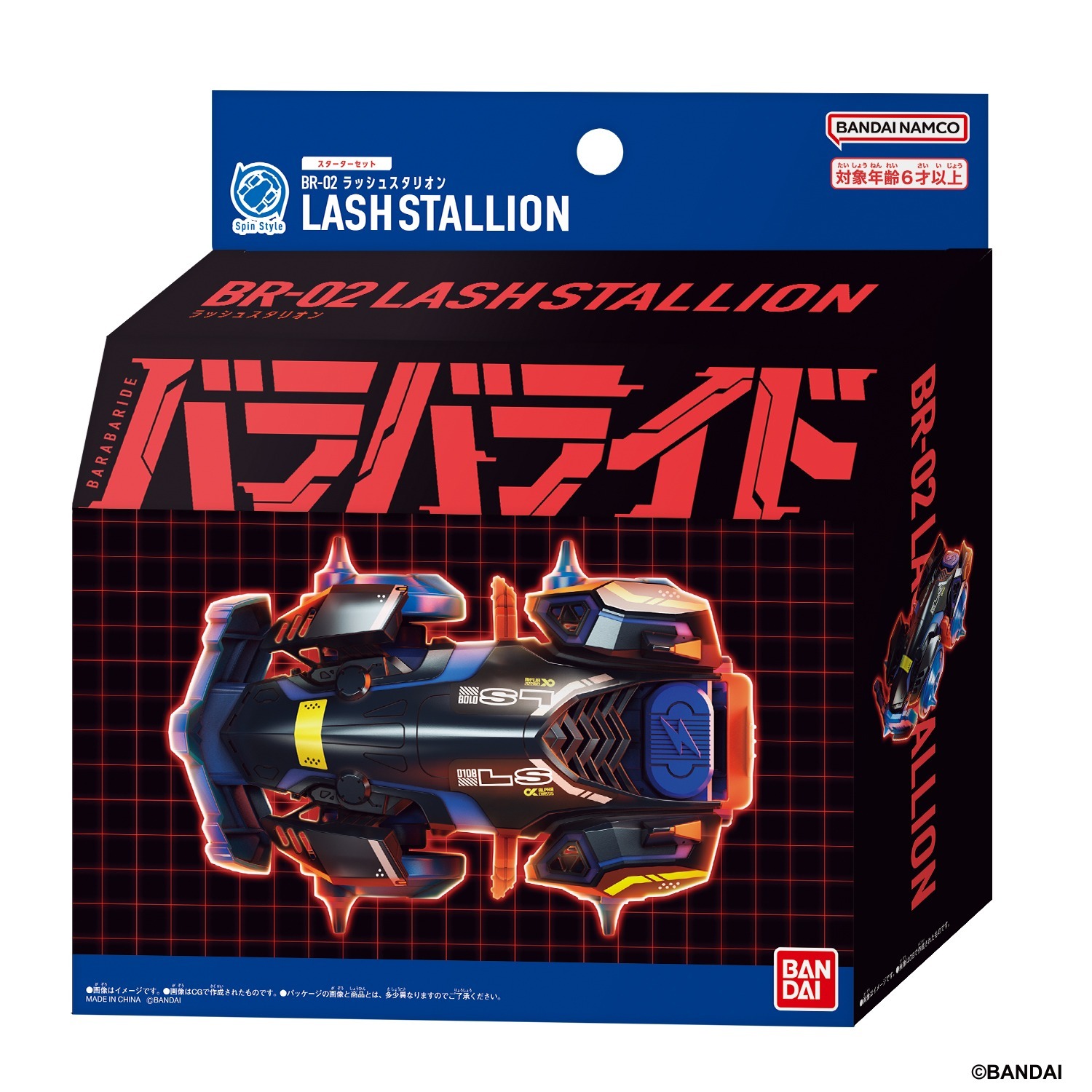 Bandai BARABARIDE 爆裂戰車-02 奔馳野馬