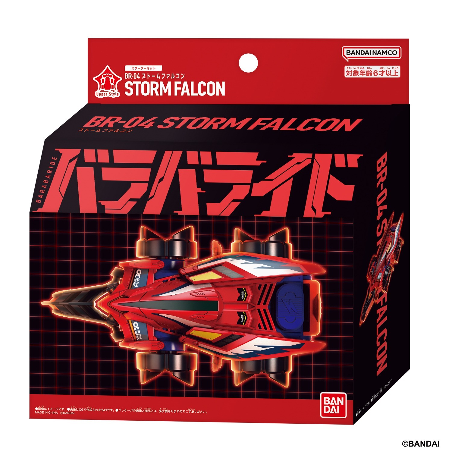 Bandai BARABARIDE 爆裂戰車-04 暴風獵鷹 異色版