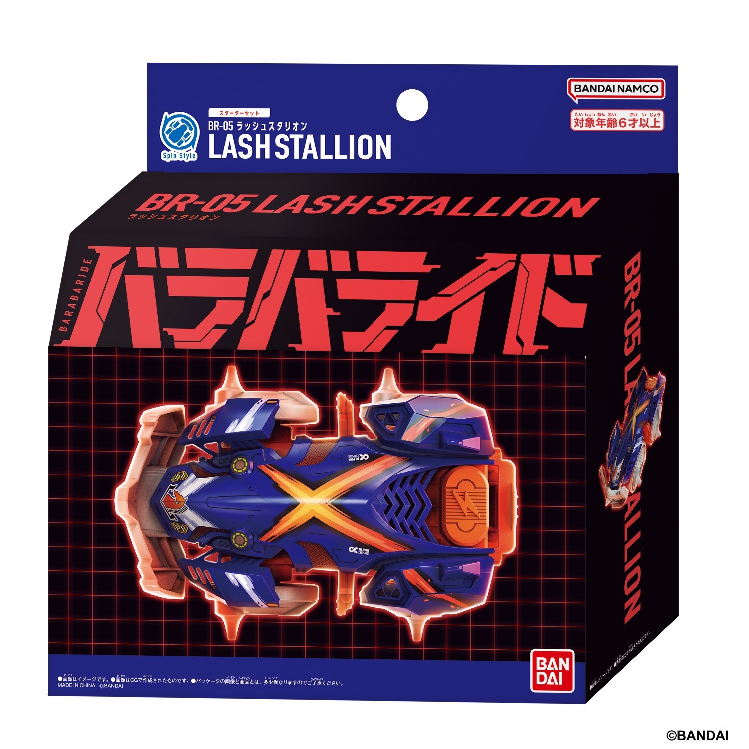 Bandai BARABARIDE 爆裂戰車-05 奔馳野馬 異色版