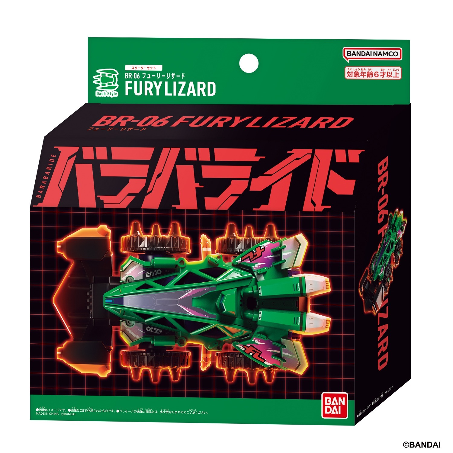 Bandai BARABARIDE 爆裂戰車-06 狂怒蜥蝪 異色版