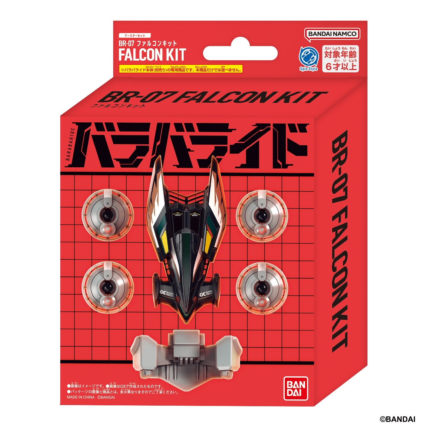 Bandai BARABARIDE 爆裂戰車-07 獵鷹強化零件