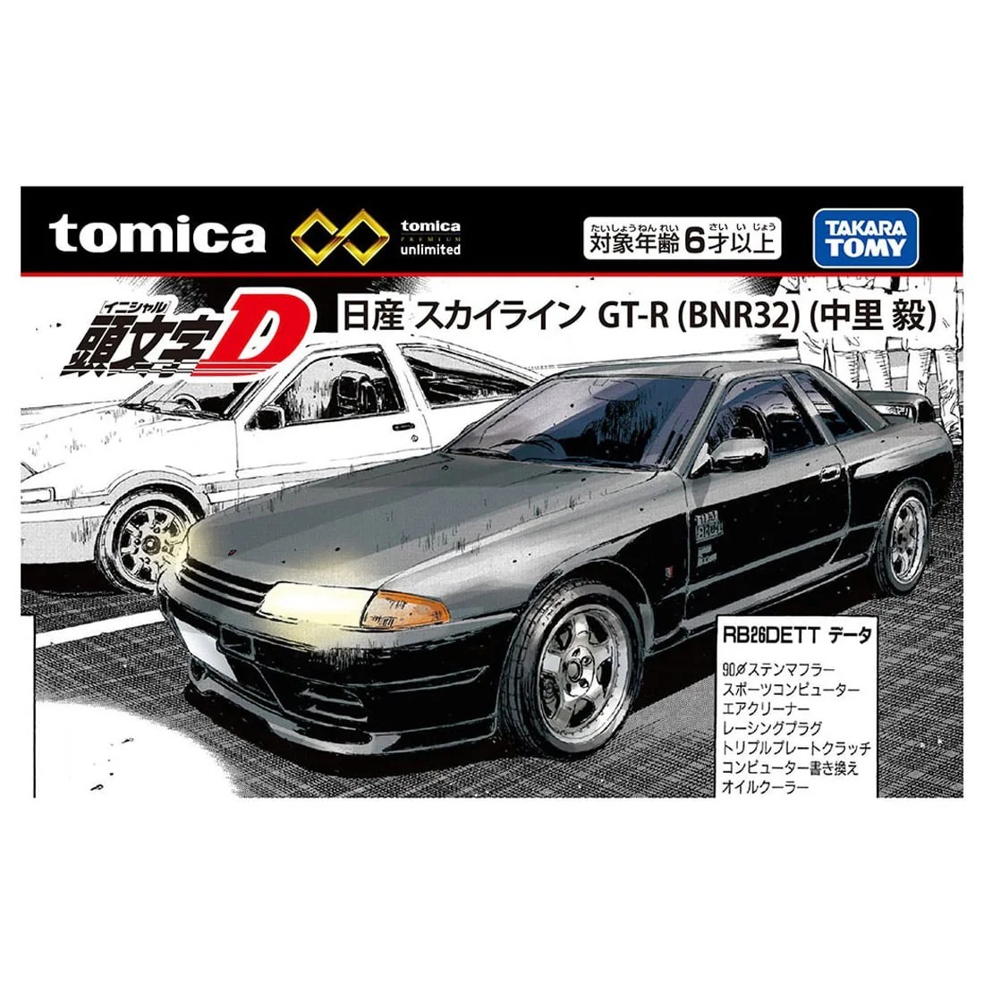Takara Tomy Tomica Premium Unlimited 頭文字D－Nissan GT－R (BNR32) (中里 毅)
