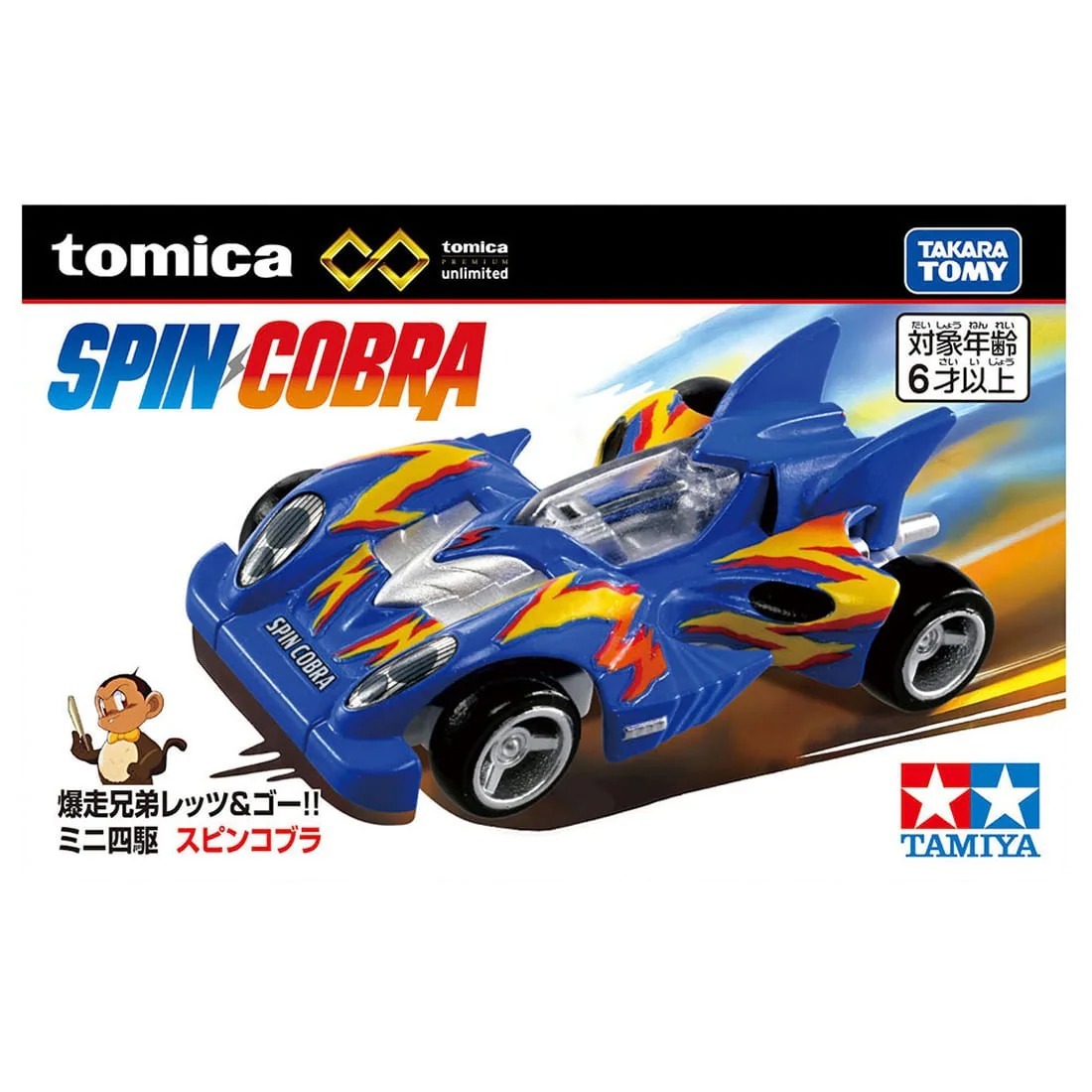 Takara Tomy Tomica Premium Unlimited 四驅兄弟－Spin Cobra 旋風眼鏡蛇