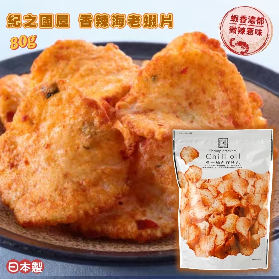 日本紀之國屋香辣海老蝦片80g