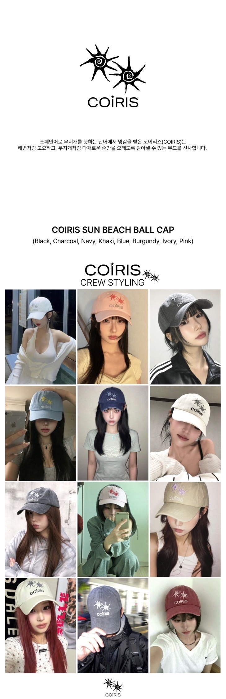 【Luxury】韓國新款 COIRIS 六芒星 歐膩最愛老帽 多色可選 太陽沙灘球帽男女款（8色）