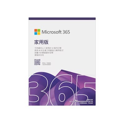 Microsoft 365 家用版 (6人訂閱家庭版本) - 平行進口