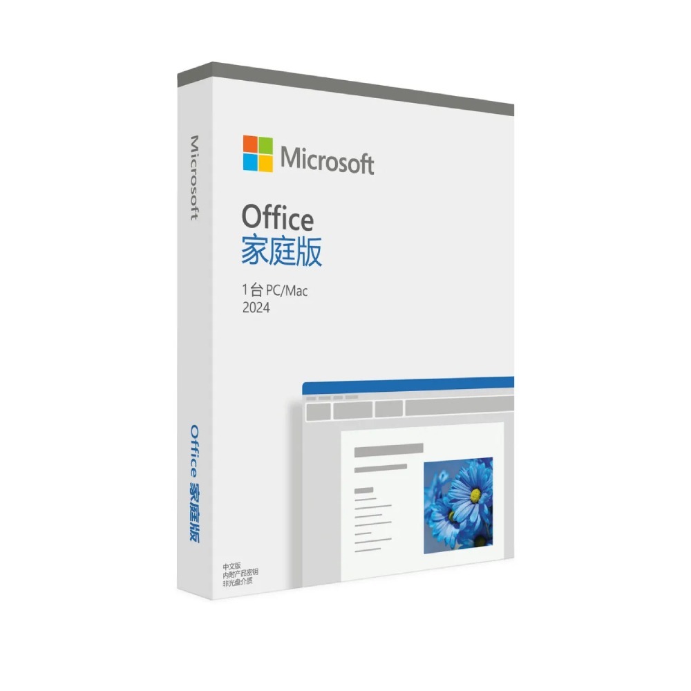 Microsoft Office 2024 家用版 盒裝版 | 永久授權正版軟體