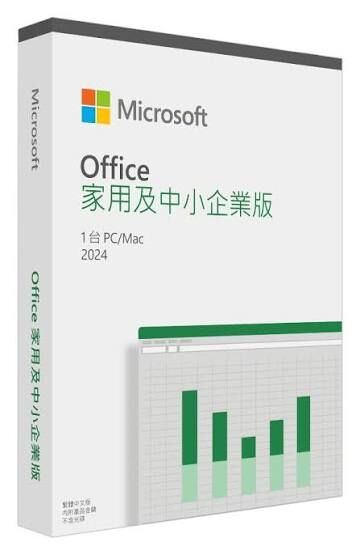 Office 2024 家用及中小企業版 | 永久授權正版軟體