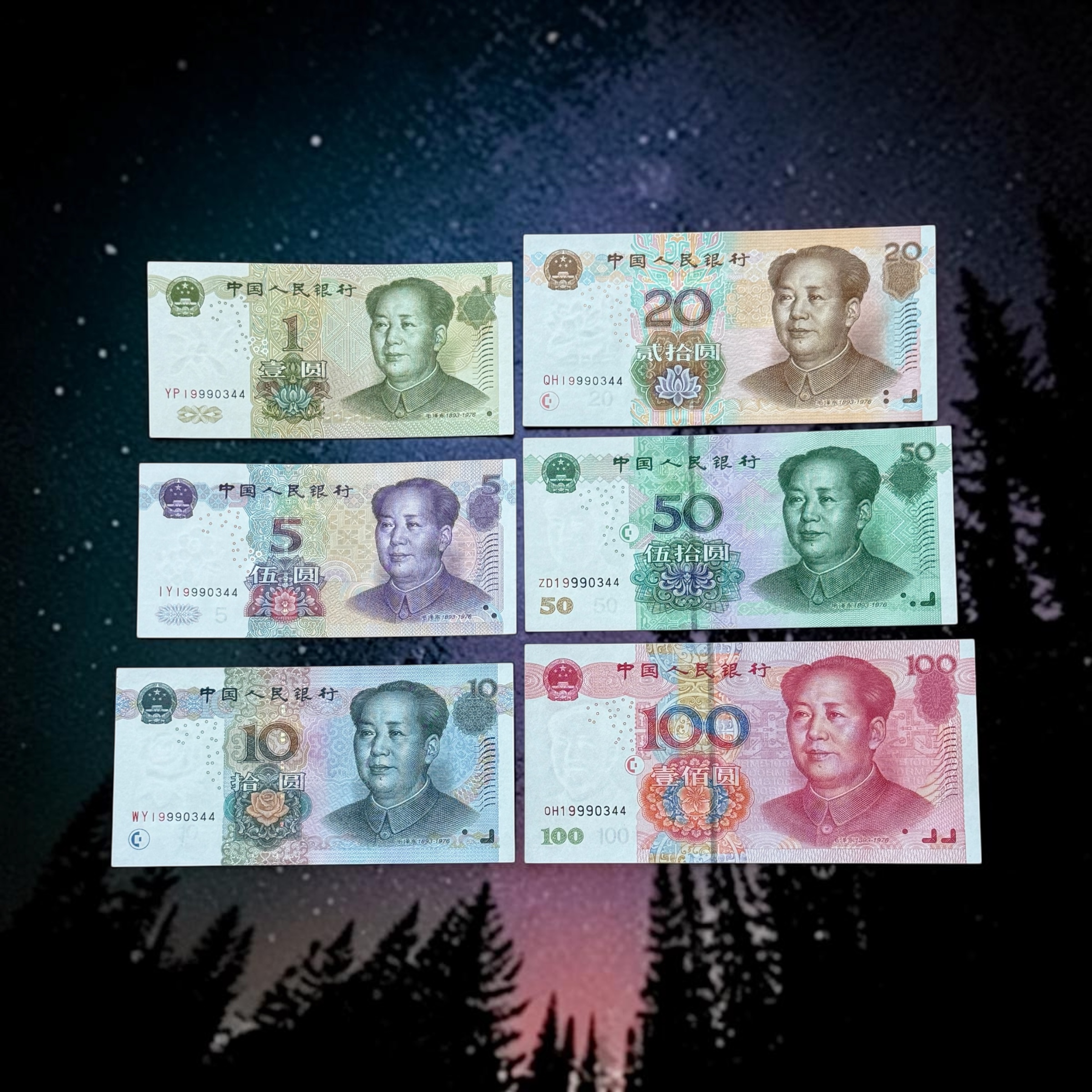 2005年人民幣1, 5, 10, 20, 50, 100元 全同號 9990344 (UNC品相)
