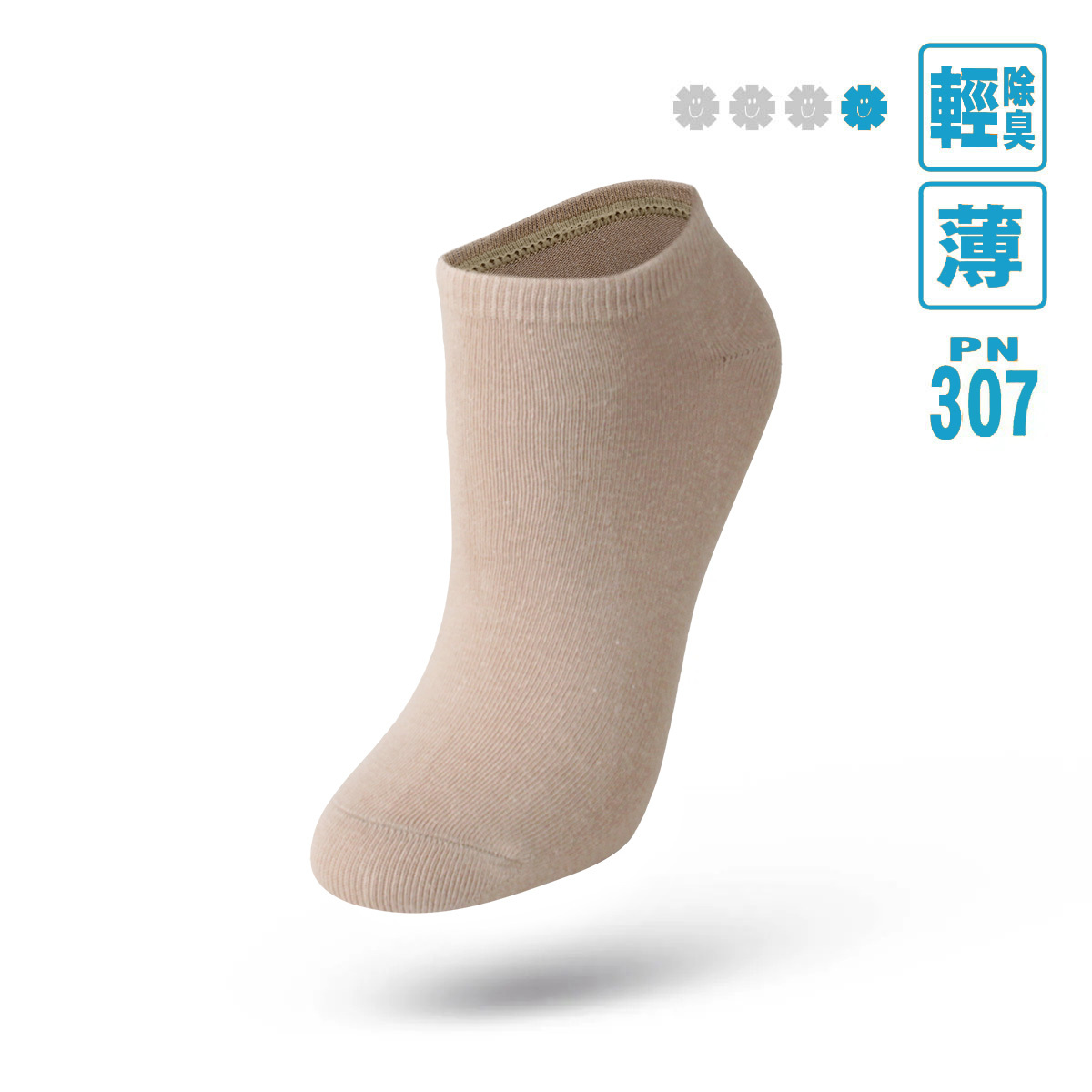 【入門款】薄船除臭襪 (PN-307)
