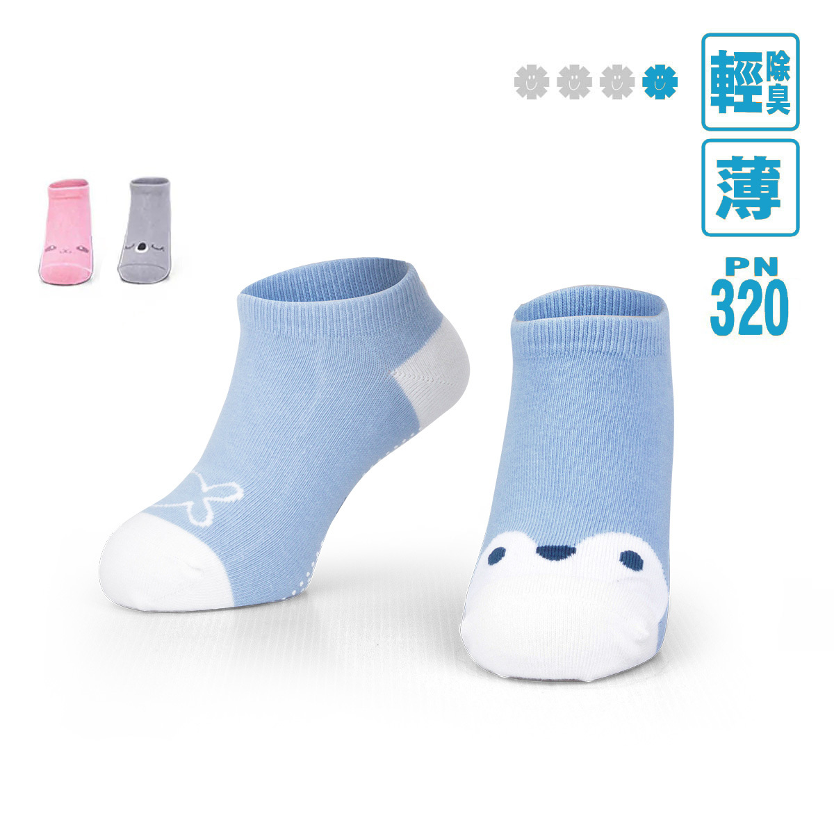 【入門款】兒童薄船襪 (PN-320)