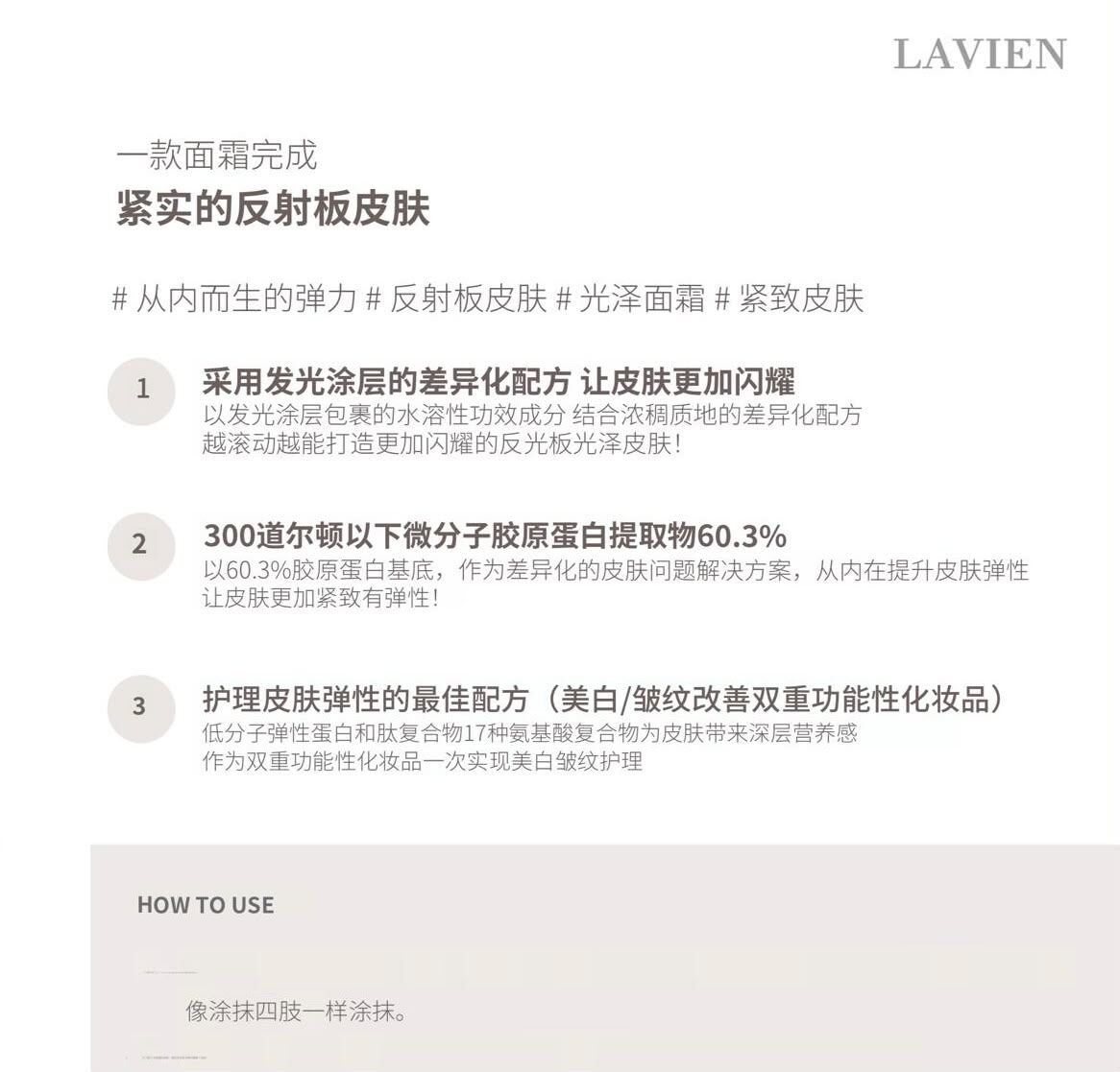 LV20 Lavien Micro Collagen Core Cream 50ml