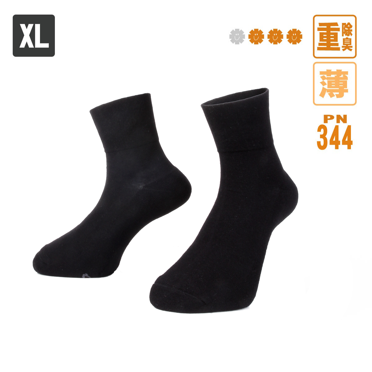 寬口薄毛巾除臭襪｜加大款 (PN-344)