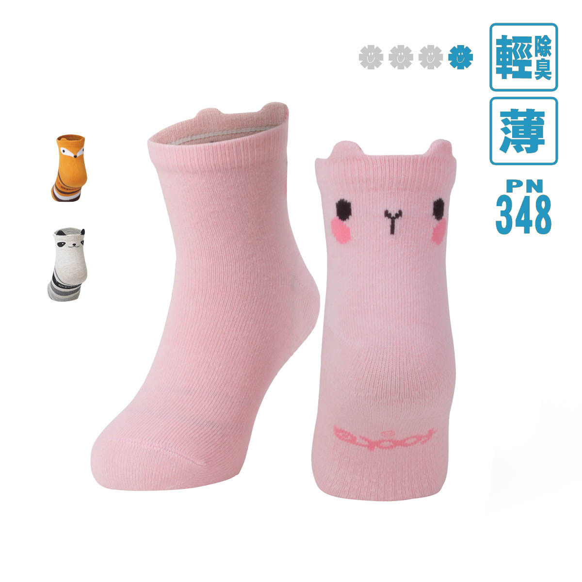 【入門款】可愛動物園除臭襪 (PN-348)